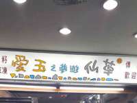 温州市鼓杰网络科技有限公司