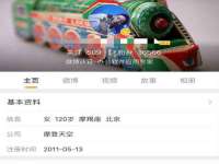 温州市鼓杰网络科技有限公司